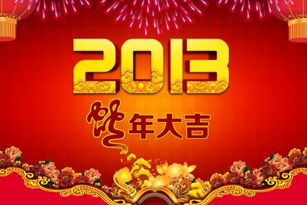 Happy Lunar New Year!